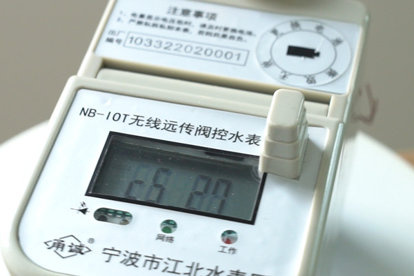 智能水表